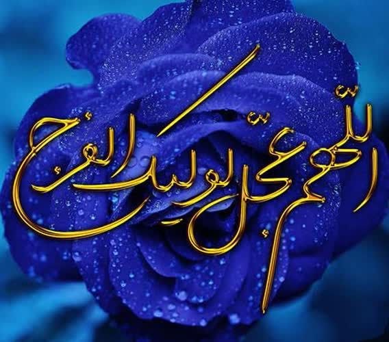 امام رضایی ها: ‌‌‌‌السلام‌ علیک‌ یا‌صاحب‌الزمان(عج)🖤🍂🥀🍁🥀🍂با خیال رخ زیبای تو ای راحت جانفارغ از دیدن روی دگرانیم هنوزتا که تو کی برسی ز