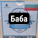 маразм баби хельм ˚˖𓍢ִ໋🦢˚