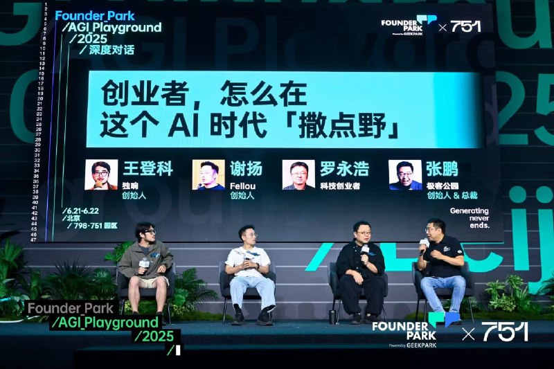 非常enjoy和一代一代优秀创业者们共同的思想碰撞，以及开心的相互激发
