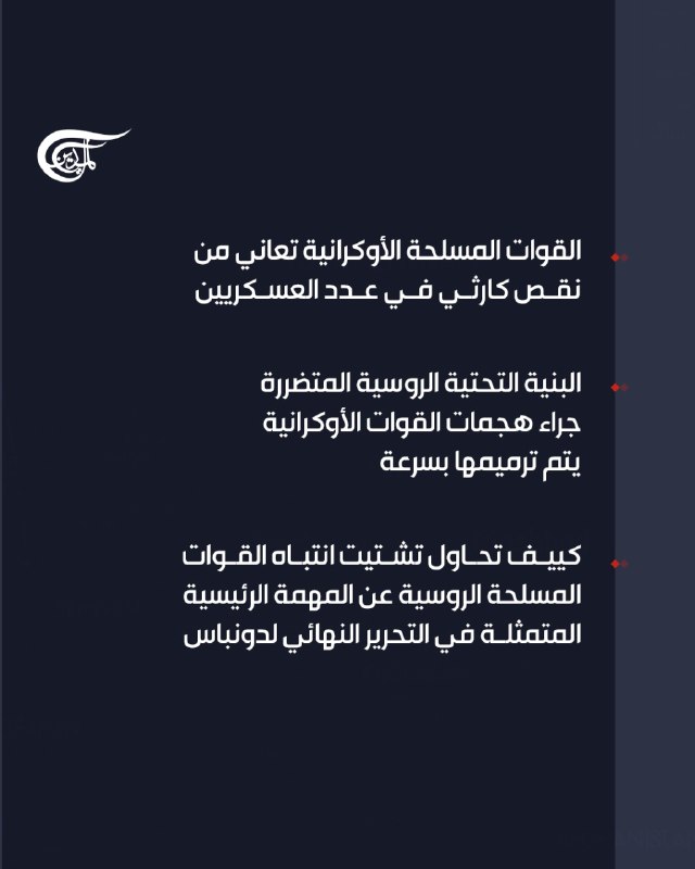 Al Mayadeen - ערוץ Al Mayadeen