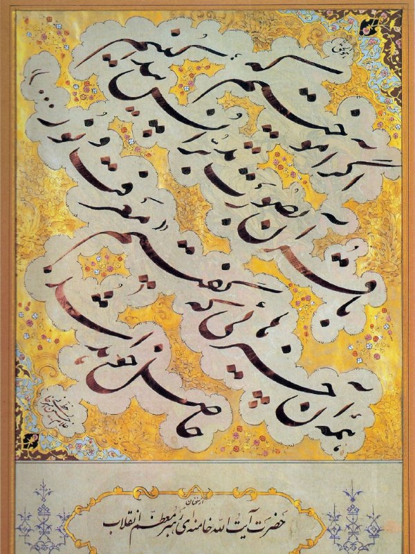 کتاب مشق خط 📚: رسانه پست