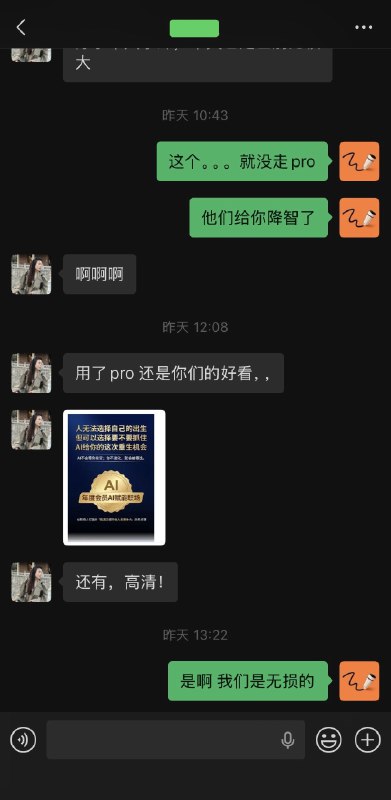 这个世界太神奇了，大道至简只是把最简单的事情做好了就已经是最好的体验明明一步到位的任务，非要做成 Agent…让事情变复杂，变难用，还会降智明明模型支持无损，却很少有人支持诶这个世界太神奇了，大道至简只是把最简单的事情做好了就已经是最好的体验明明一步到位的任务，非要做成 Agent…让事情变复杂，变难用，还会降智明明模型支持无损，却很少有人支持诶
