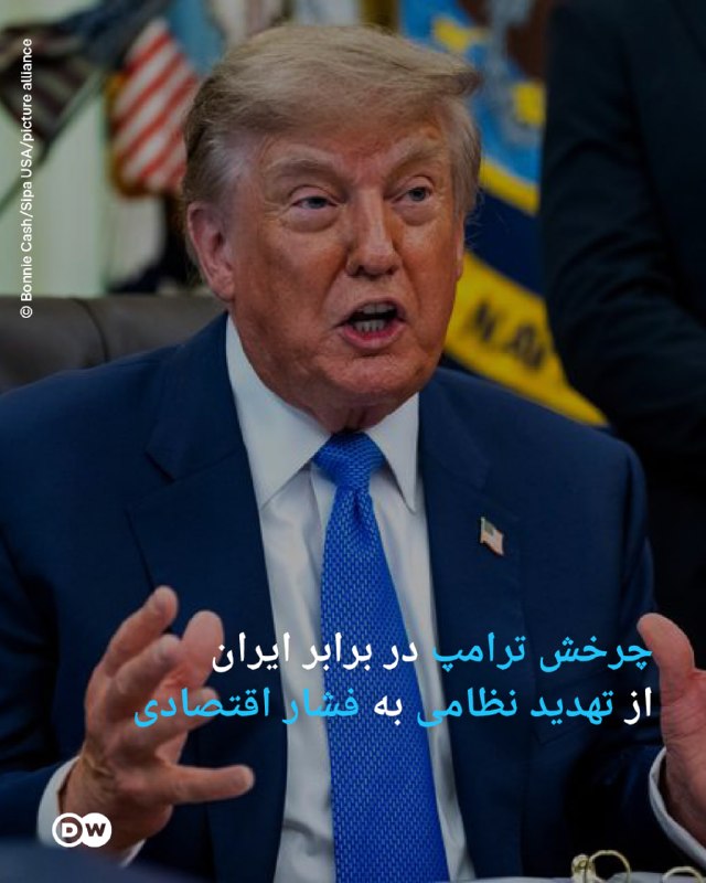 🔶 CNN: פניית טראמפ נגד איראן מאיום צבאי ללחץ כלכלי
