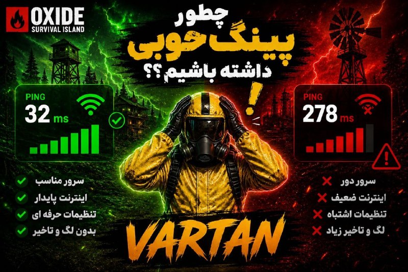VARTAN(OXIDE): ویدیو جدید در آپارات آپلود شد 😱ممنون میشم تماشا کنید 🙏لایک و فالو فراموش نشه ❤️مرسی از حمایت شما عزیزان 😍لینک ویدیو 👇htt