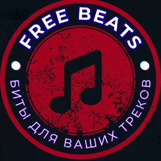 Telegram profile photo for Free Beats / Бесплатные биты / Beat Store