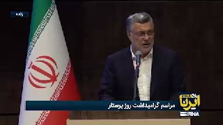 Health Minister: The sacrifice of health workers in war is a constant front for the honor and honor of the Iranian nation. Dr. Mohammad Reza Zafarbandi, Minister of Health, Treatment and Medical Education, in tribute to the memory of the fallen in the health sector, especially nursing, described the sacrifice and dedication of the health team during the war days as continuous fronts of honor, honor, courage and epic creation of the Iranian nation. Regarding the experience of the 12-Day War and the Ramadan War, the Health Minister saw the establishment of rapid response teams in the health field as one of the important and valuable steps at this time and said: In these wars, due to differences in conditions for the holy defense period in the eight years, there was a need to establish a mechanism to organize volunteer forces and provide rapid support to the affected medical center. He added: In the nursing field about 3,600 people volunteered to be sent to the damaged areas and provide the necessary medical services. Regarding the incident of attack at Andimshak Hospital, the Health Minister said: In this incident, within less than two hours and after contacting colleagues in Dezful and a percentage as support centers, he took on the responsibility in Dezful to support and carry out related matters.