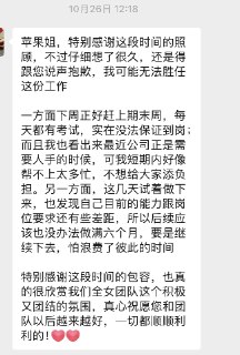 一个月走一个 我将再也不招实习生🥀