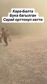 Чүй облусунда мал жайылган сарайда өрт чыкты: Өзгөчө кырдаалдар Чыртып жатат