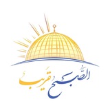 alsobho_qarib