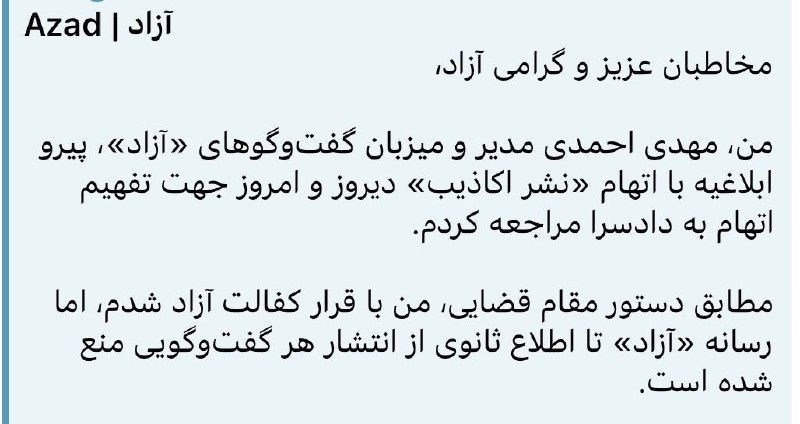 📡خبرستان [دیلی تلگرام] 📡: 📑 چرا توقیف؟