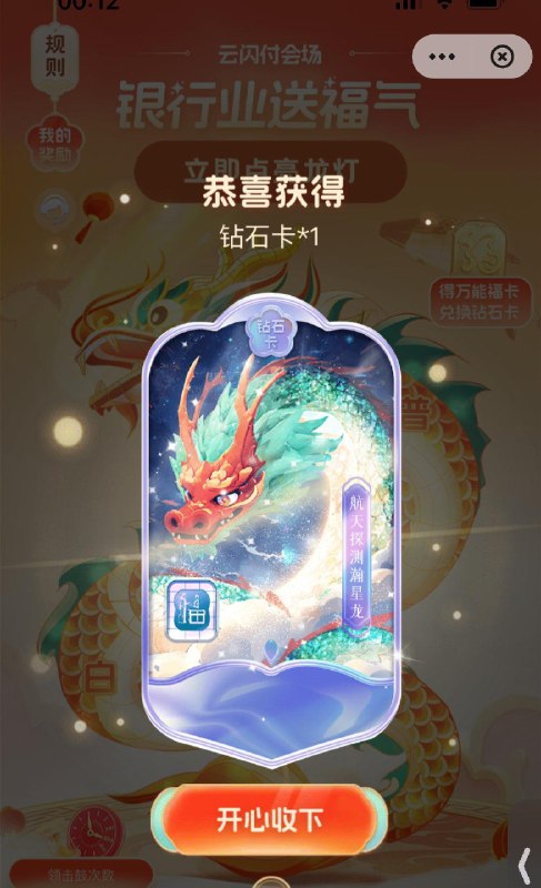 云闪fu  app搜