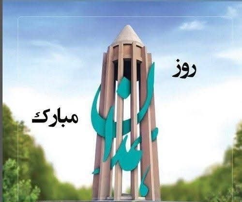 Bankiha 💵 مجله بانکی ها: ۱شهریور روز همدان اول شهریور، زادروز ابوعلی سینا، دانشمند و پزشک بزرگ ایرانی، به نام «روز همدان» نامگذاری شده است؛ شهری