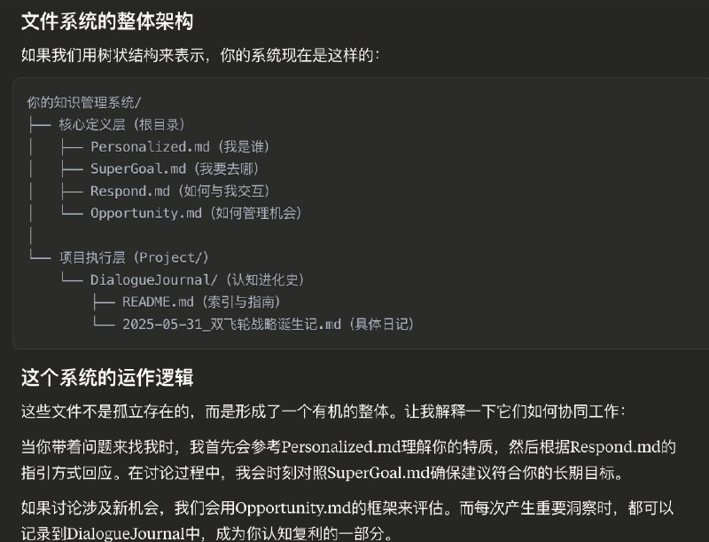 神级夸张最近花了540元，买了3个月的Claude会员悄咪咪的开始用Claude 4 Opus用来做自己的AI教练结果昨晚聊了1h已经觉得值回票价了1. 仅通过才干分析就预测出隐藏野心我原本只是和他聊自己最近需要做的决策结果他突然来了句：“既然你已经想通了这个逻辑，那我想挑战你思考一个更深的问题”然后就说出了我藏在内心很深处的野心我都惊呆了2. 帮我梳理把“二选一”变成“双飞轮”有两件事是我非常想做但是担心是否会分散精力的然后我把足够多的信息告诉他Opus用批判性思维结合我的个人特质给出了“双飞轮”的建议找到两者的强相关性非常震撼3. Claude的Project非常灵活可以上传文件然后可以让Claude直接修改其中的文件（我发现看错了，Claude的project里的文件还不能直接被Claude修改）这一个多小时的Chat我多次被震撼导致愿意给出更多Context然后收货更多洞见以后要经常和Opus聊并且发现Pro会员用Opus似乎很足够了并没有遇到用量限制之前写的AI教练文章：