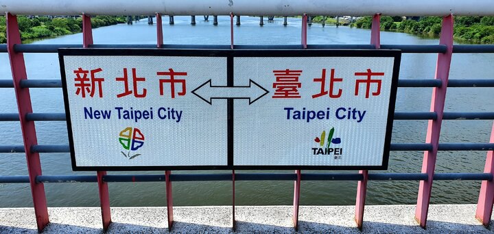 【雙北】22公里的徒步旅行