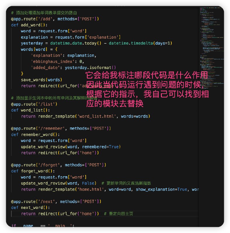 我从未学过代码的人，在ChatGPT4的教导下，使用Python和Flask成了我的第一个项目：生词本