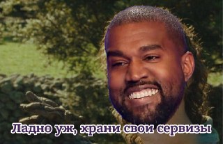 Концерты Канье в Питере точно не состоятся. Организаторы официально сообщили об их отмене.«Возможность вернуть средства за приобретенные билеты откроется в понедельник 12 октября 2026 года. Подробности о правилах и условиях возврата мы опубликуем чуть позж