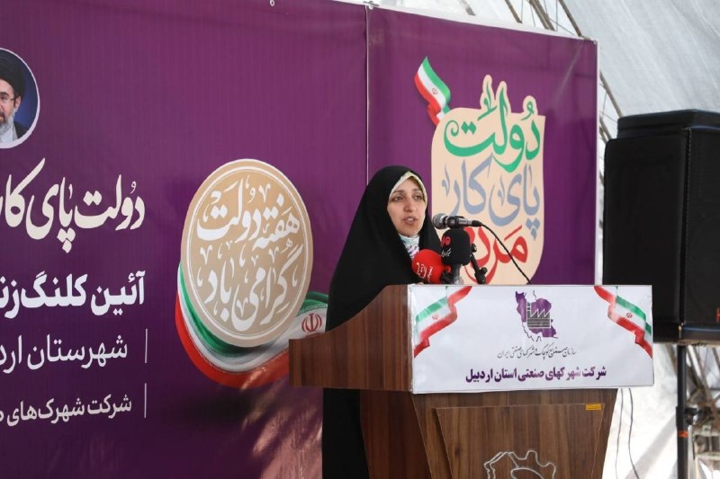 🇮🇷پایگاه اطلاع‌رسانی دولت ـ پاد: 🔺بهره‌برداری از نیروگاه خورشیدی CHP کمی‌آباد اردبیل 🔹نیروگاه خورشیدی CHP کمی‌آباد اردبیل با ظرفیت ۹ مگاوات و سرمایه‌گذار
