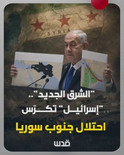 "ישראל" מנציחה את כיבוש דרום סוריה...
