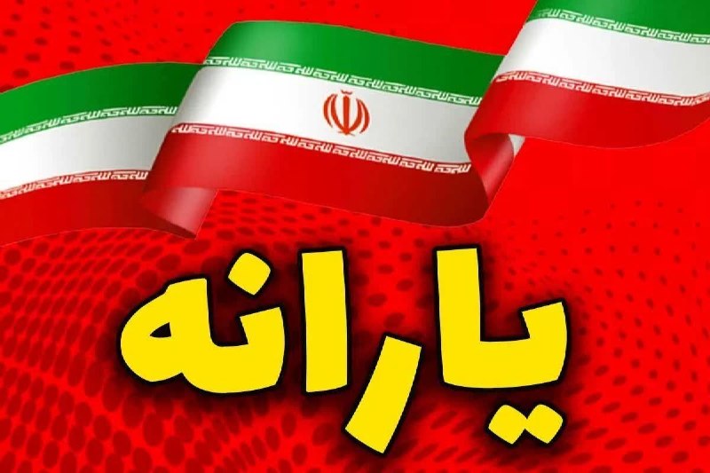 بانک اول: 🔺یارانه نقدی این افراد واریز شد یارانه ۳۰۰ هزار تومانی دهک های چهارم تا نهم به حساب سرپرستان خانوار واریز شدلینک ادامه ی
