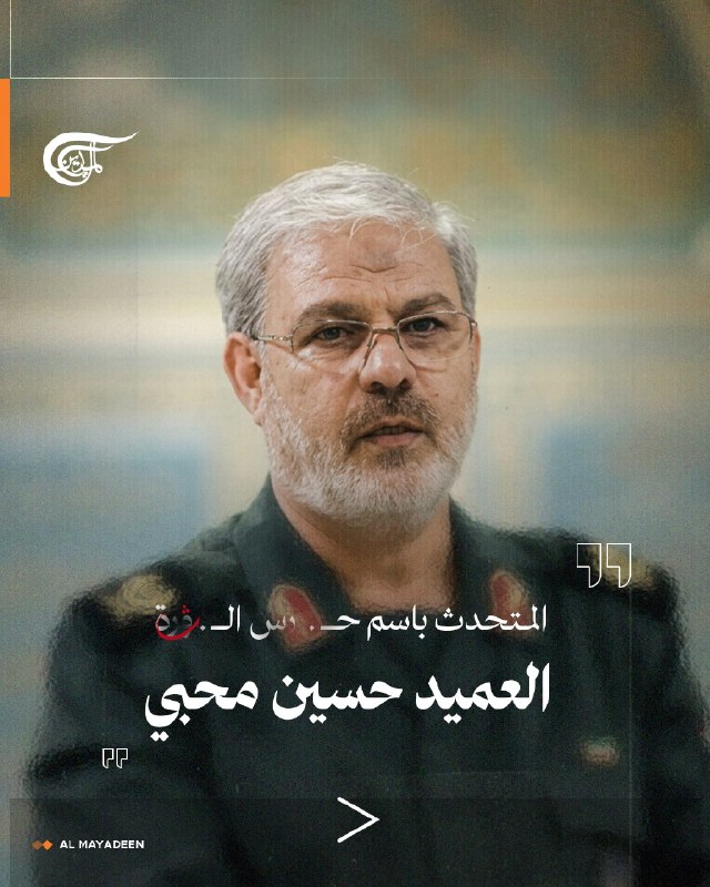 Al Mayadeen - ערוץ Al Mayadeen
