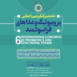 ISPFF2025