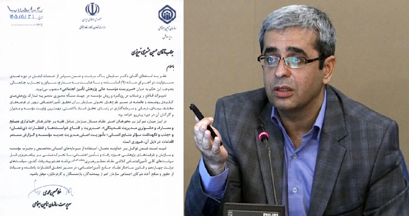 مدیرنیوز: 🔺انتصابات جددید غلامحسین محمدی/قائم مقام و مدیرکل دفتر مدیرعامل سازمان تامین اجتماعی منصوب شدند/ «سجاد احمدوند» و «ابوال