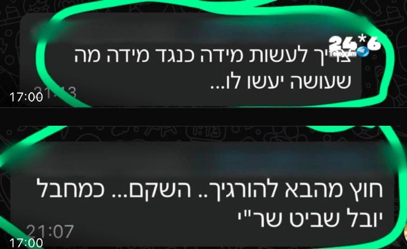 🇮🇱 כתב אישום הוגש נגד משה כהן, הצעיר ממודיעין עילית שאיים לרצוח את מפקד תחנת משטרת בני ברק סנ"צ יובל שביט…