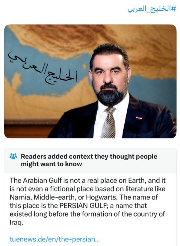 اخبار روز اقتصادي: توضیحات پلتفرم ایلان ماسک زیر پست رئیس مجلس عراق‌ :چیزی به اسم خلیج عربی در زمین وجود ندارد 😂🔹پرشین خلیج هست اسم‌ اون من