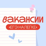 Логотип вакансии для студентов | егэ налегке