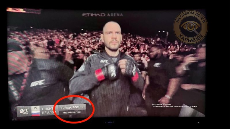 ה-UFC הצליח לרצות שני צדדים בבת אחת: באנגלית, דונייצק סווגה כחלק מאוקראינה, ברוסית - כחלק מרוסיה. בני הזוג…