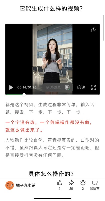早晨用了一下纳米搜索，一键生成短视频是真的没想到…我们都知道，未来一年的大趋势是 AI 内容生成