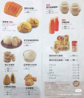 sanyi.eth:从来没去西贝吃过饭但是他妈的，啥几把馒头15块钱1个？我小区门口推着车天天喊的老面馒头才1块钱1个 https://twitter.com/sanyi_eth_/status/1966759736692363510