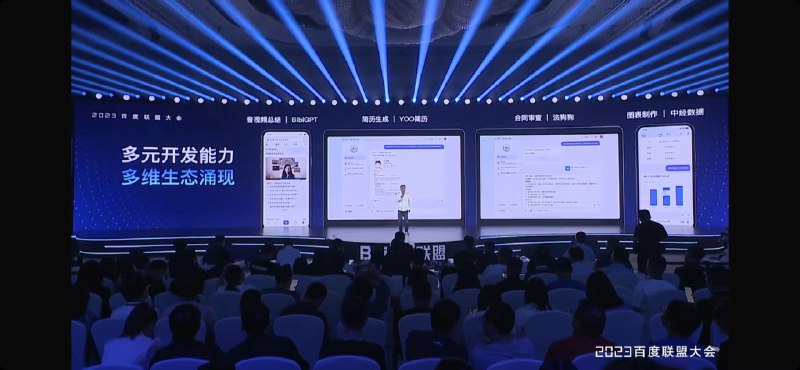 啊啊啊 BibiGPT.co 出息了！今天登上了百度联盟大会～#BibiGPT AI 音视频一键总结，最近推出了开放API，具体的用法就是登录后查看 