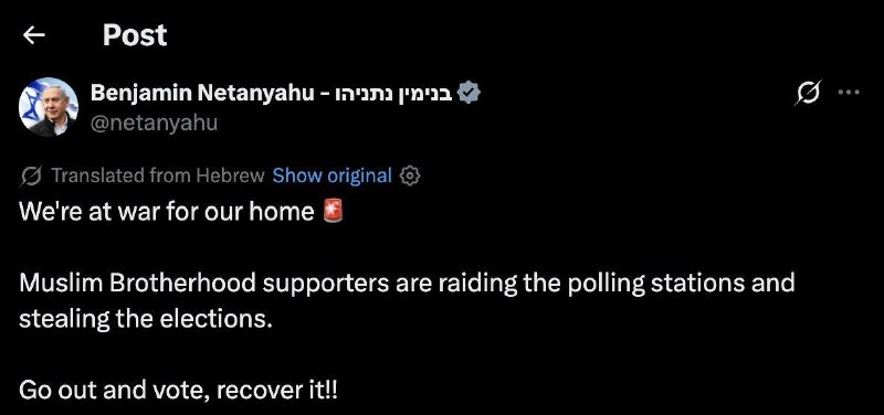 נתניהו: תומכי האחים המוסלמים פושטים על הקלפיות וגונבים את הבחירות. תשחזר את זה!!