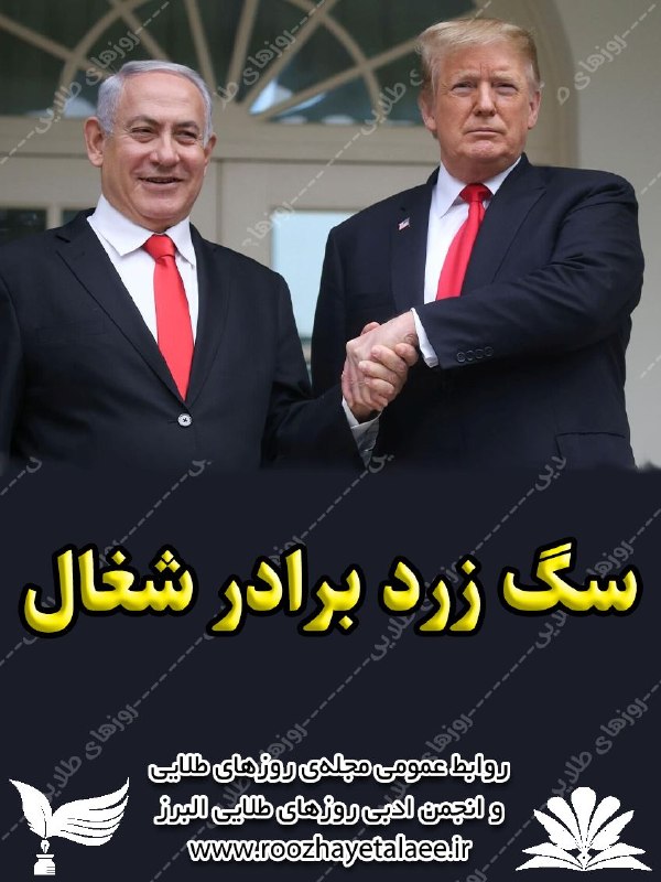 روزهای طلایی(مجله وانجمن ادبی): رسانه پست