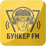 Бункер Онлайн FM