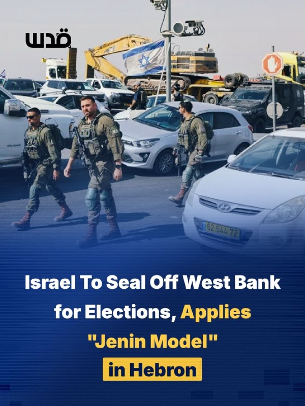 ישראל הודיעה על סגירה מוחלטת של כל מעברי הקרקע עם הגדה המערבית לקראת הבחירות הקרובות לכנסת, האוסרת על עובדי…