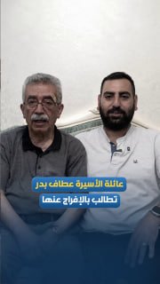 משפחת עצירה מחברון דורשת את שחרורה מישראל