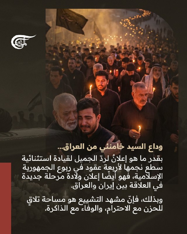 Al Mayadeen - ערוץ Al Mayadeen