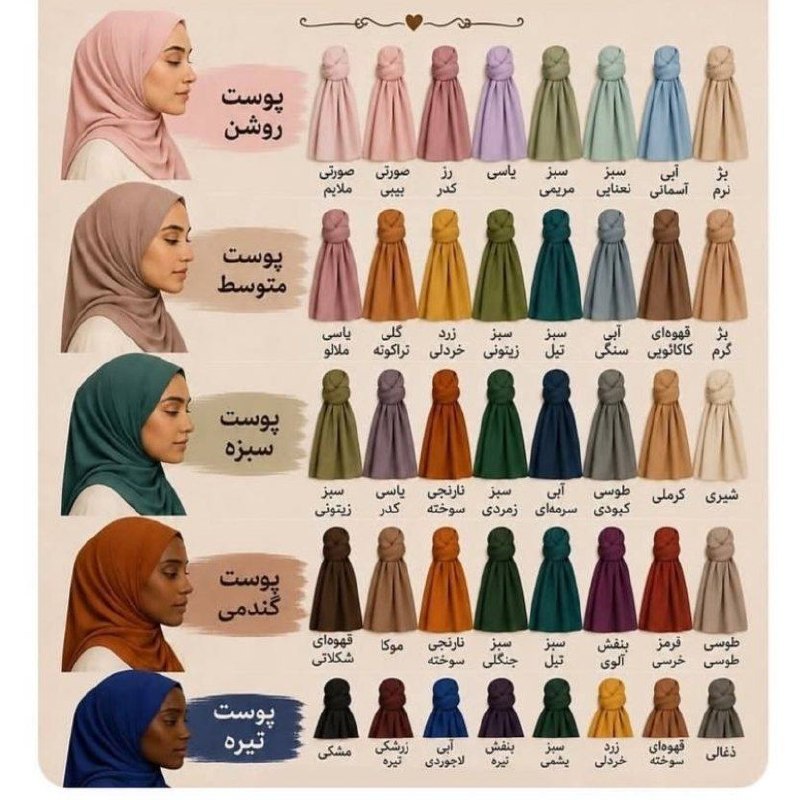 تربت‌ جام آنلاین: 📷به هرنوع رنگ‌پوستی کدوم رنگ‌ها بیشتر میاد؟✅ تربت جام آنلاين🆔 @Torbatjam_online