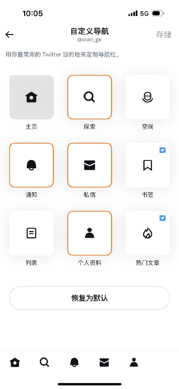 Twitter Blue 蓝标审核下不来延迟发送的交互非常蠢笨（像bug但是换皮肤功能做的还行Twitter Blue 蓝标审核下不来延迟发送的交互非常蠢笨（像bug但是换皮肤功能做的还行