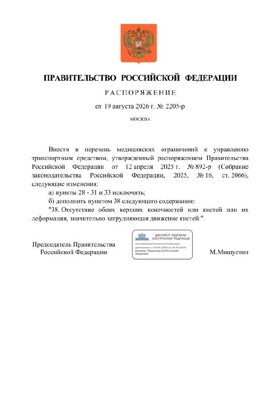 Экономика и не только: Без руки или ноги теперь можно водить грузовики, автобусы, троллейбусы и трамваиПравительство исключило из списка медици