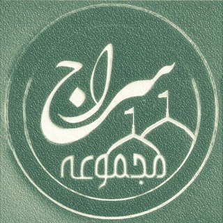 اندیشکده سراج