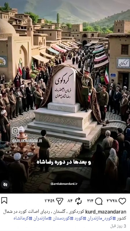 ایرانبان کُرد: 🎥پیج پانکردهای شمال کشور :کردستان کردن کردکوی و ادعای کردی بودن زبانهای تالشی، گیلکی ،مازنی و ...ادعای کردها بر مازندر