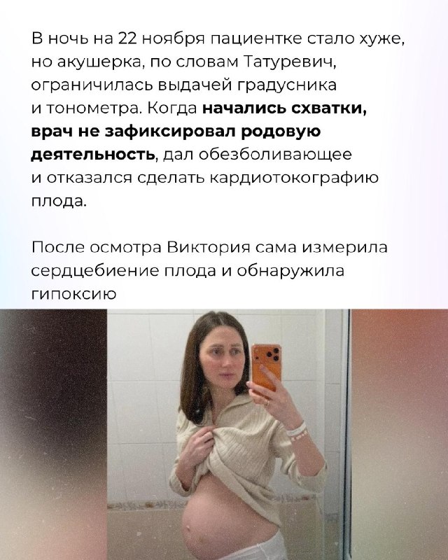 Женщине заявила, что ей по ошибке удалили матку после гибели ее новорожденного ребенка Врачи обвинили мать в клевете. Возбуждено два уголовных дела 20 ноября 2025 года у 31-летней жительницы аннексированного Симферополя Виктории Татуревич на 32 неделе бере