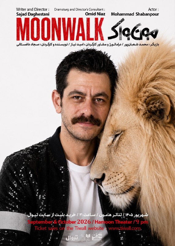 توییتر فارسی: نمایش کمدی 🎭 «مون‌واک/Moon Walk» 🎭با بازی «محمّد شعبان‌پور»instagram.com/mohammadshabanpour70---------------------------
