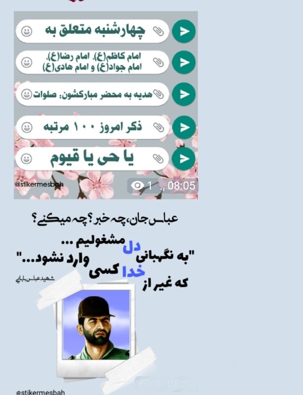 علمدارکمیل: رسانه پست