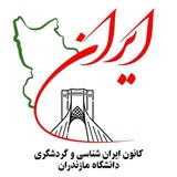 •کانون ایران شناسی و گردشگری•