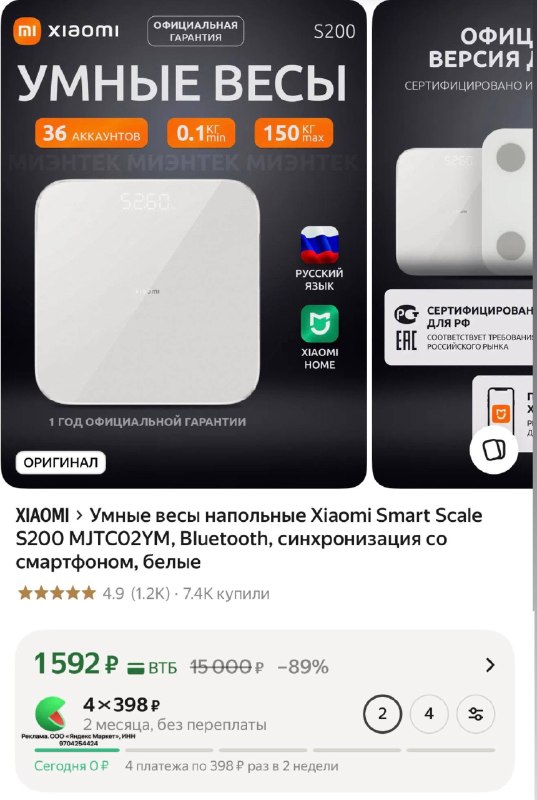 Умные весы напольные Xiaomi Smart Scale S200 MJTC02YM, Bluetooth, синхронизация со смартфоном, белые
