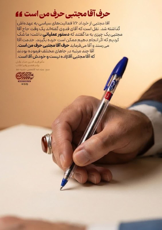 🌸خــــادم الــشهــــدا🌸: 🔰 ده روایت کوتاه از حضرت آیتالله سیدمجتبی حسینیخامنهای(حفظهالله)@khadem_shohda🔰 ده روایت کوتاه از حضرت آیتالله سیدم